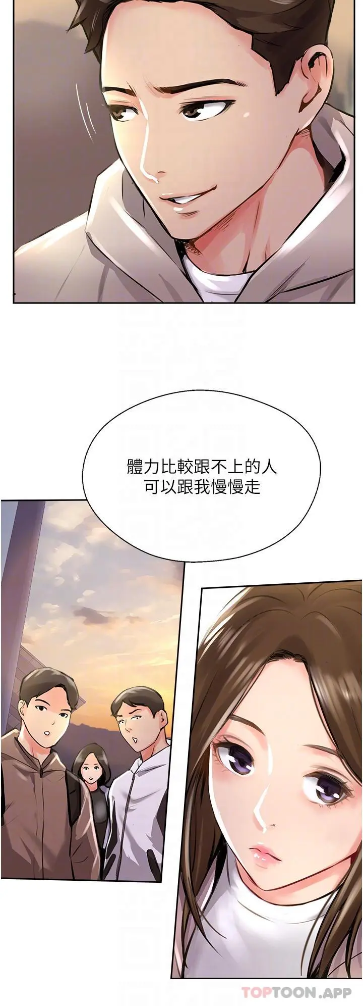 攻顶传教士 - 第12话-湿淋淋的夜晚 - page 10