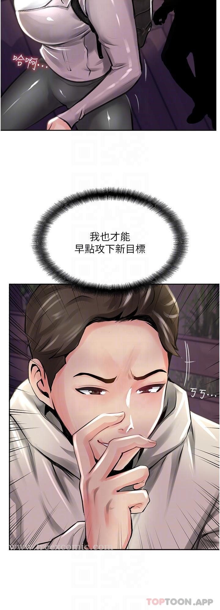 攻顶传教士 - 第12话-湿淋淋的夜晚 - page 18