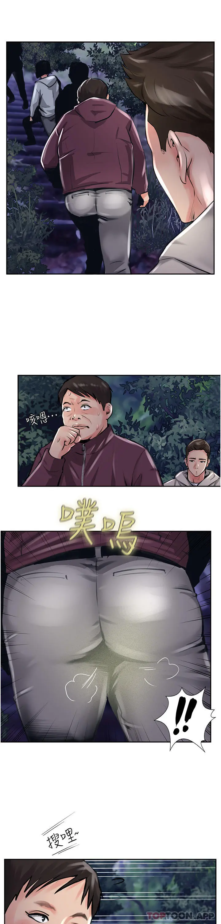 攻顶传教士 - 第12话-湿淋淋的夜晚 - page 25