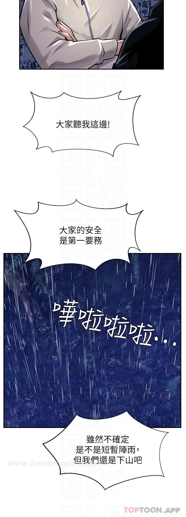 攻顶传教士 - 第12话-湿淋淋的夜晚 - page 30