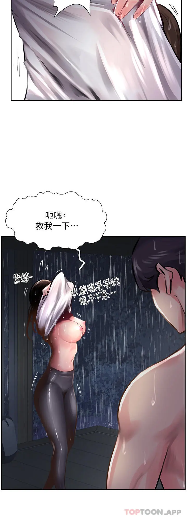 攻顶传教士 - 第12话-湿淋淋的夜晚 - page 38