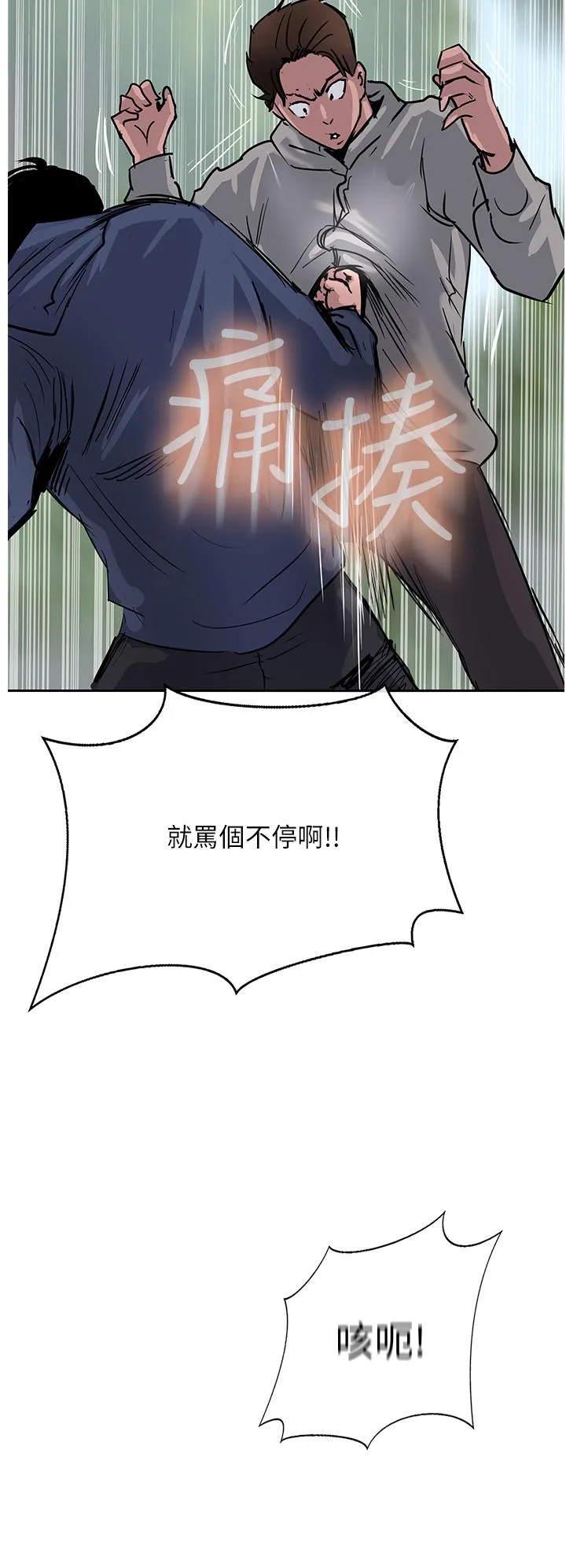 攻顶传教士 - 最终话-攻顶！！衝锋队！！ - page 3