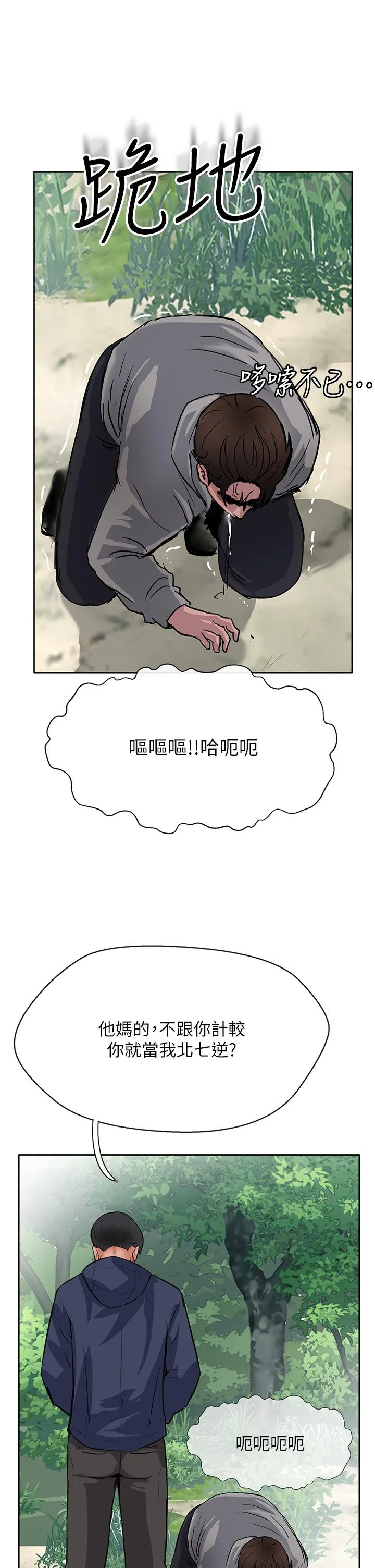 攻顶传教士 - 最终话-攻顶！！衝锋队！！ - page 4