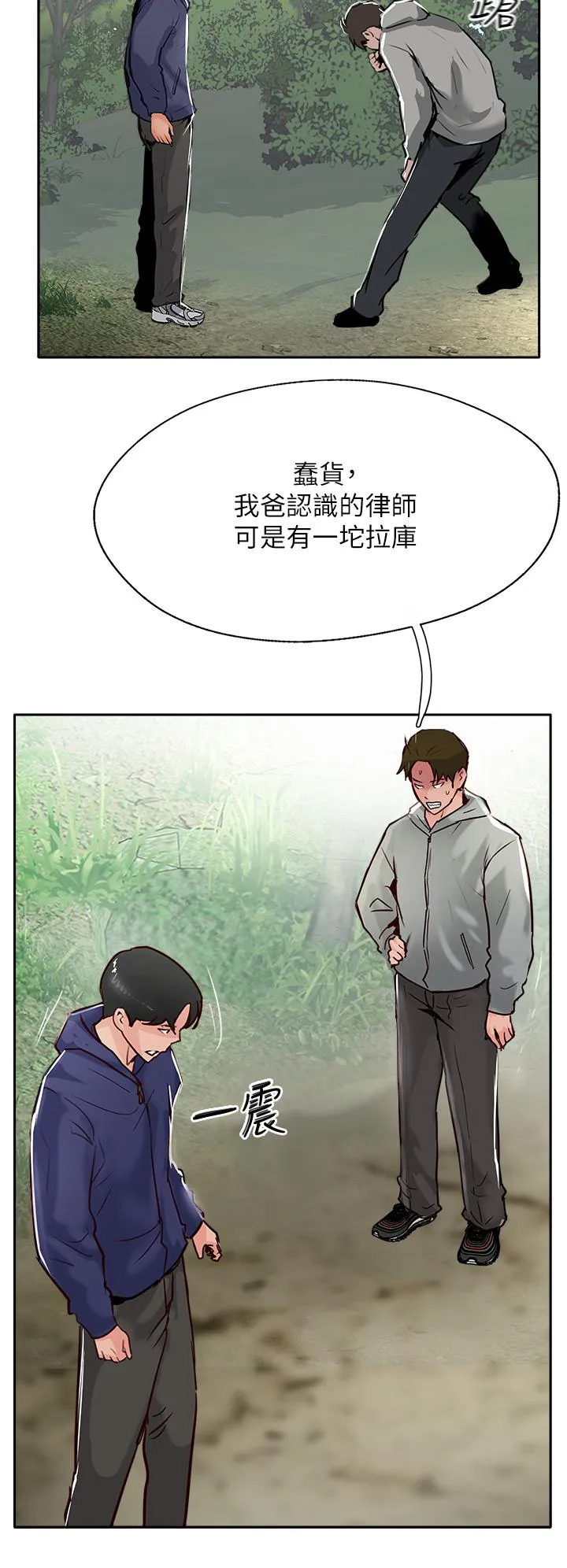 攻顶传教士 - 最终话-攻顶！！衝锋队！！ - page 7