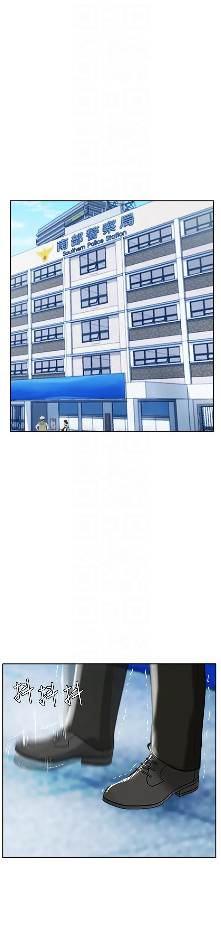 攻顶传教士 - 最终话-攻顶！！衝锋队！！ - page 10