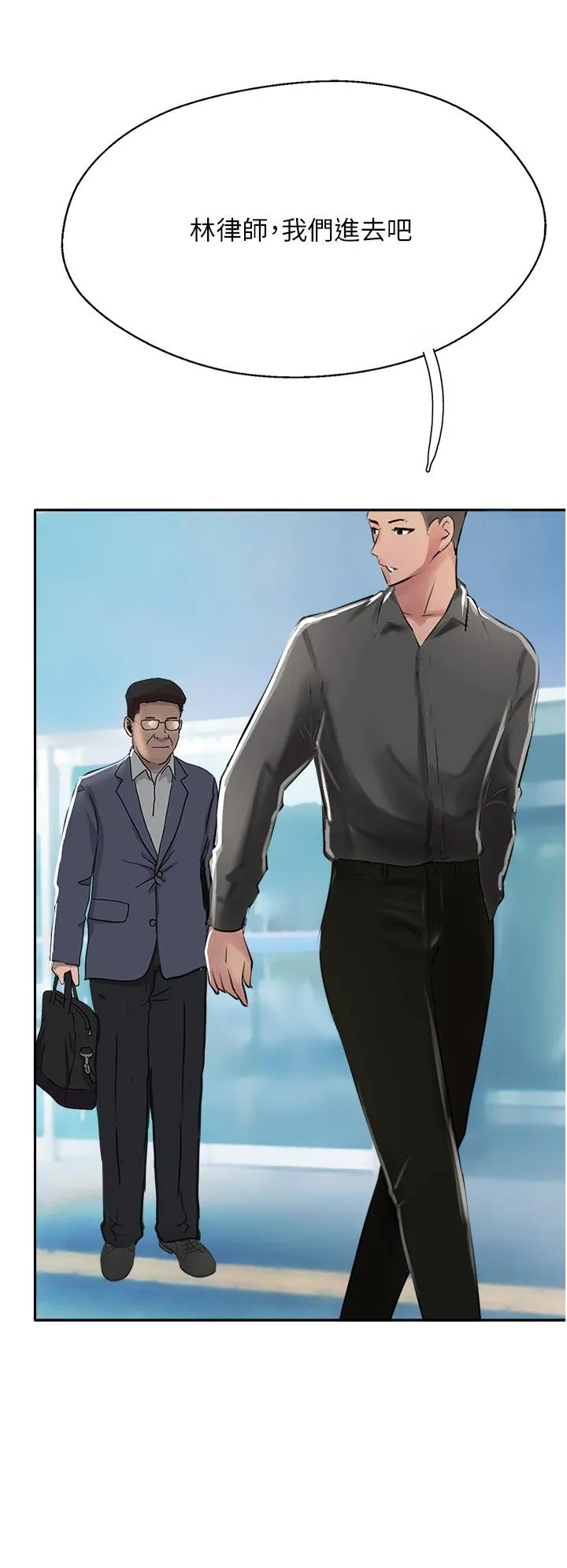 攻顶传教士 - 最终话-攻顶！！衝锋队！！ - page 11