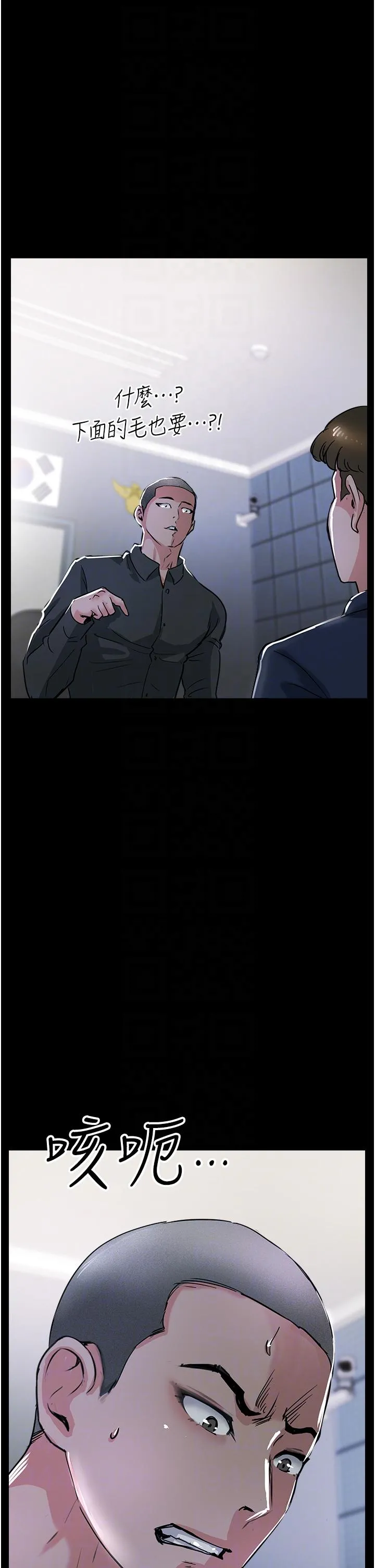 攻顶传教士 - 最终话-攻顶！！衝锋队！！ - page 18