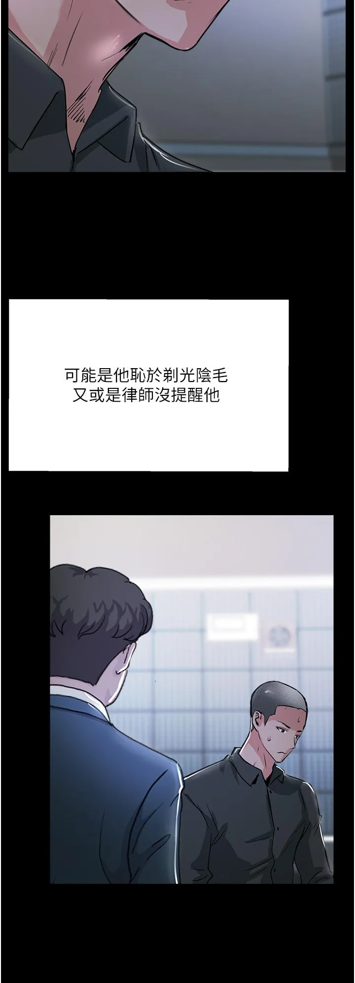 攻顶传教士 - 最终话-攻顶！！衝锋队！！ - page 19