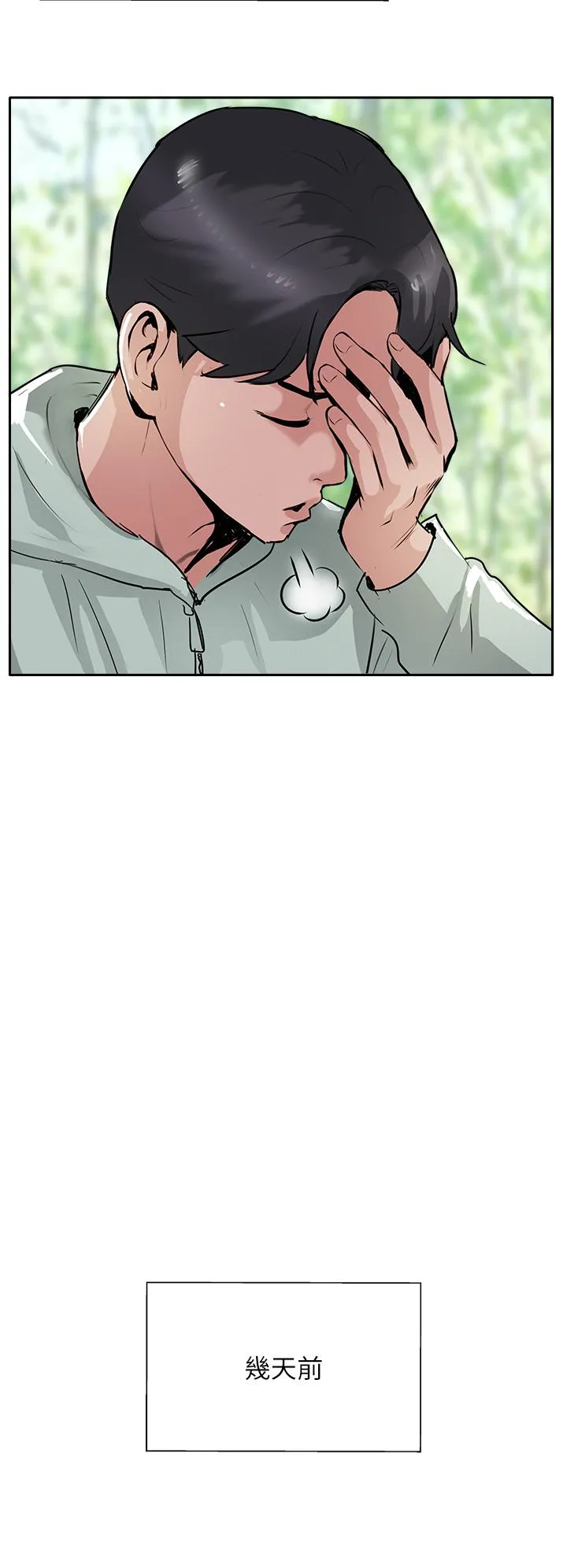 攻顶传教士 - 最终话-攻顶！！衝锋队！！ - page 25