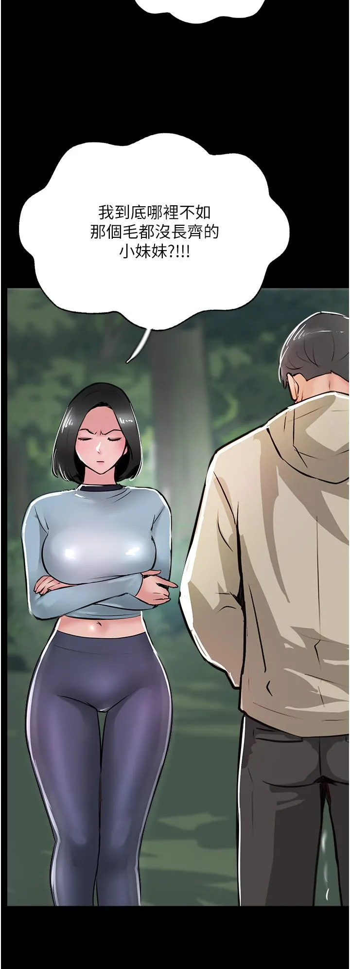 攻顶传教士 - 最终话-攻顶！！衝锋队！！ - page 27