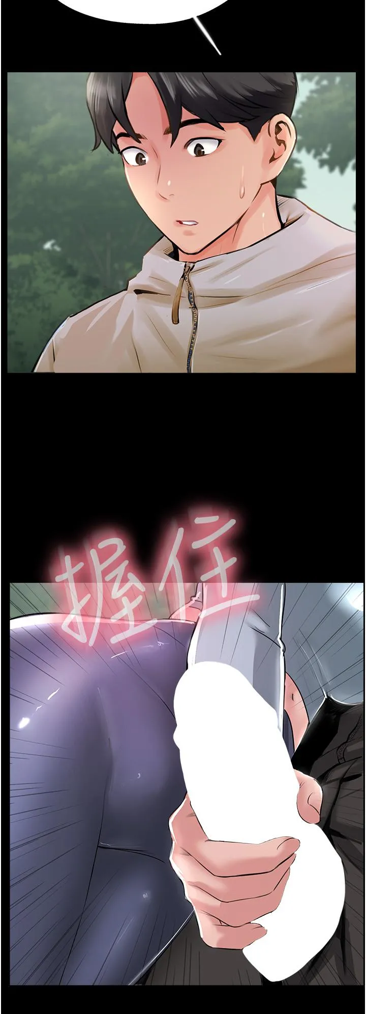 攻顶传教士 - 最终话-攻顶！！衝锋队！！ - page 29