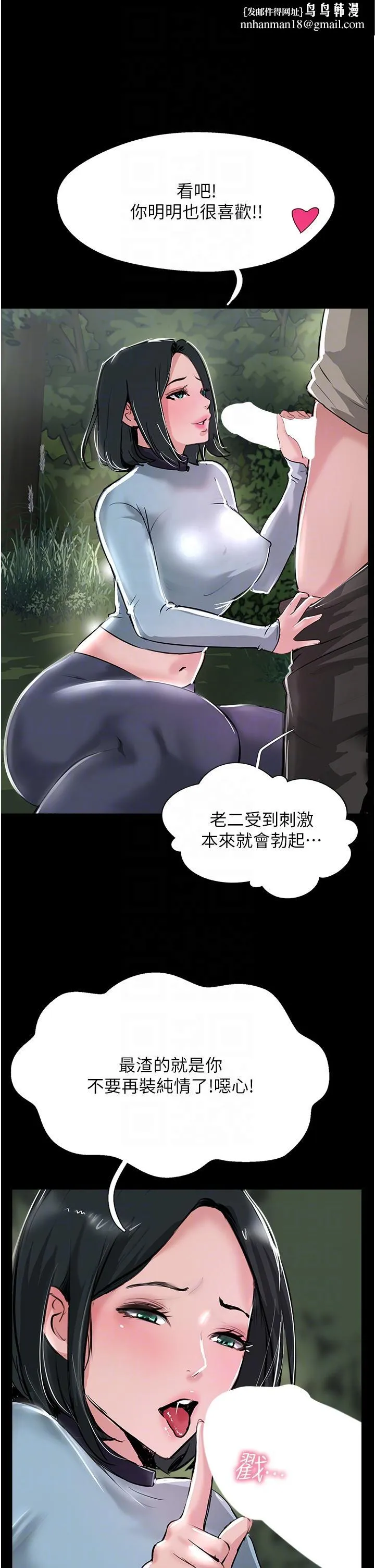 攻顶传教士 - 最终话-攻顶！！衝锋队！！ - page 30