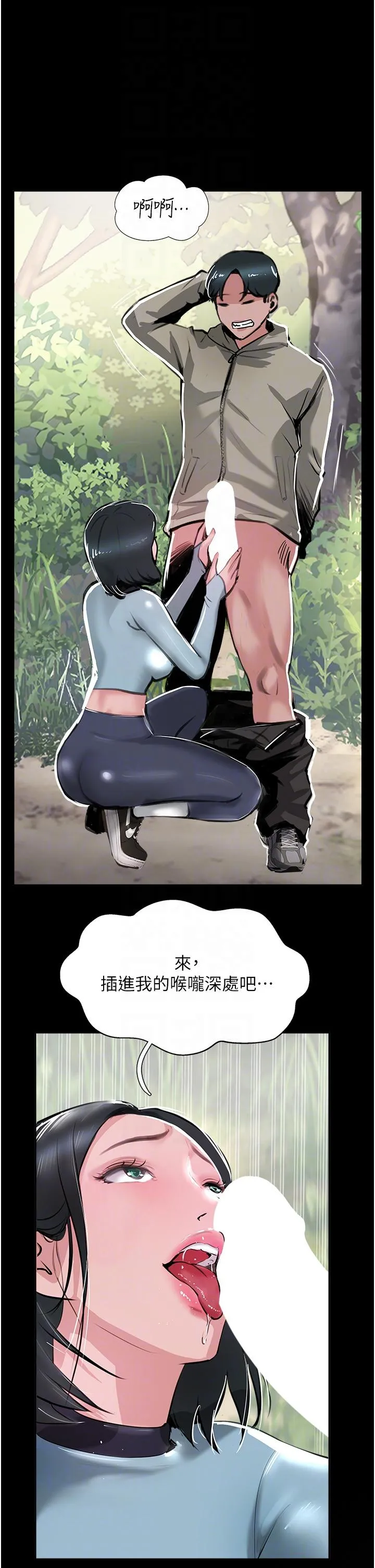 攻顶传教士 - 最终话-攻顶！！衝锋队！！ - page 32