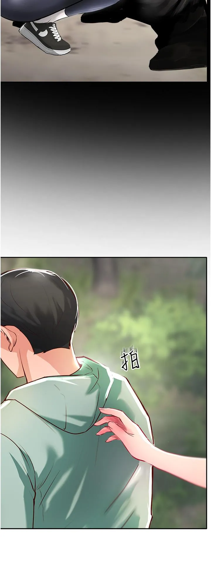 攻顶传教士 - 最终话-攻顶！！衝锋队！！ - page 35