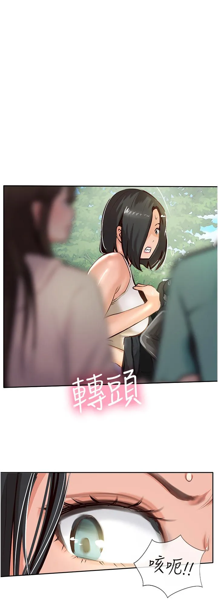 攻顶传教士 - 最终话-攻顶！！衝锋队！！ - page 41