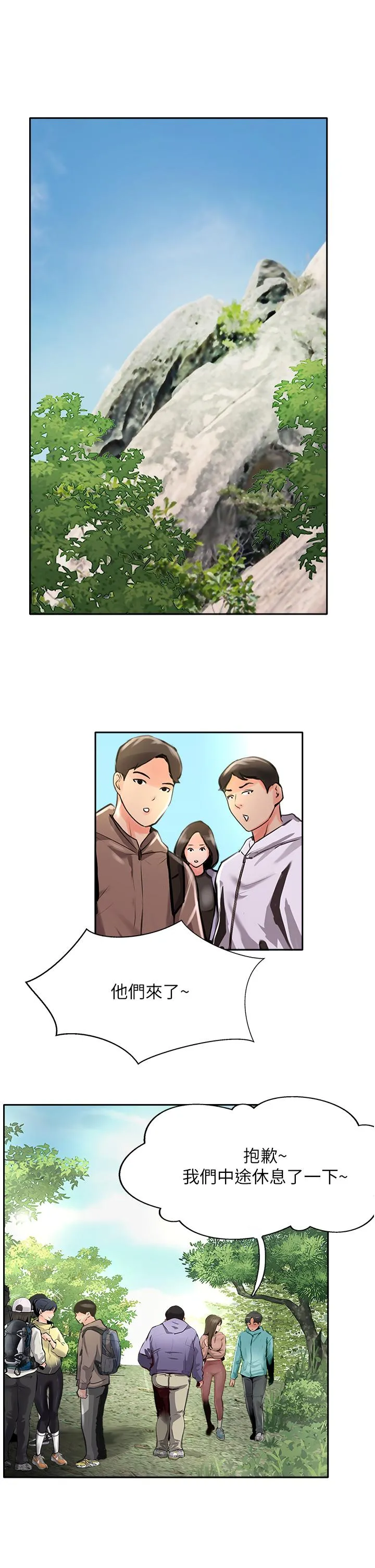 攻顶传教士 - 最终话-攻顶！！衝锋队！！ - page 48