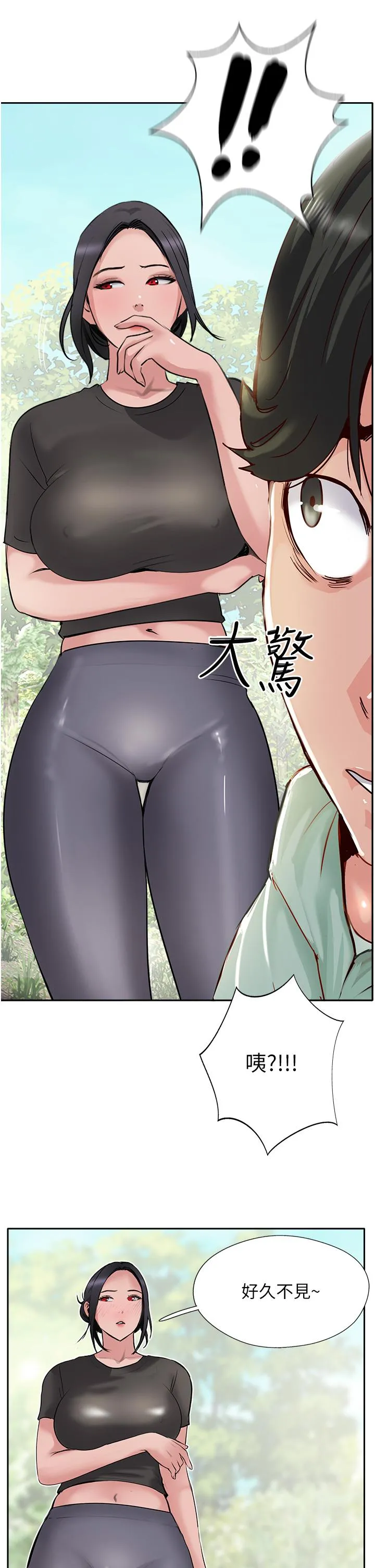 攻顶传教士 - 最终话-攻顶！！衝锋队！！ - page 50