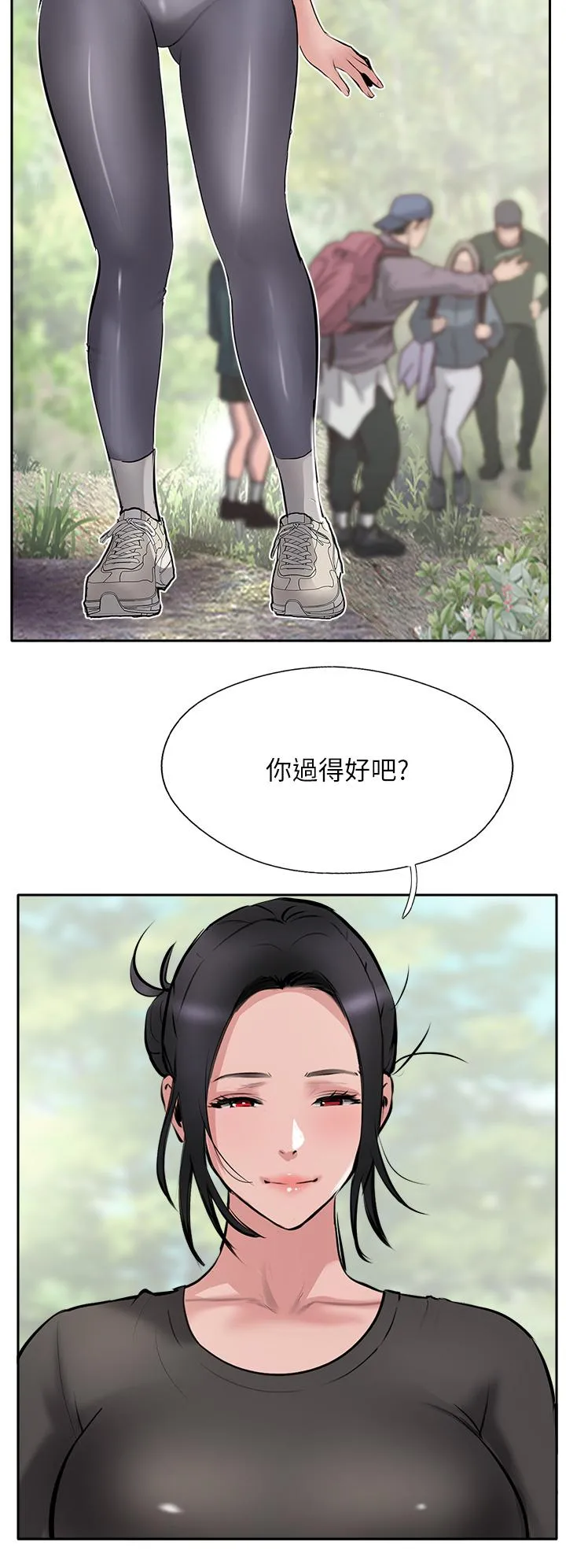 攻顶传教士 - 最终话-攻顶！！衝锋队！！ - page 51