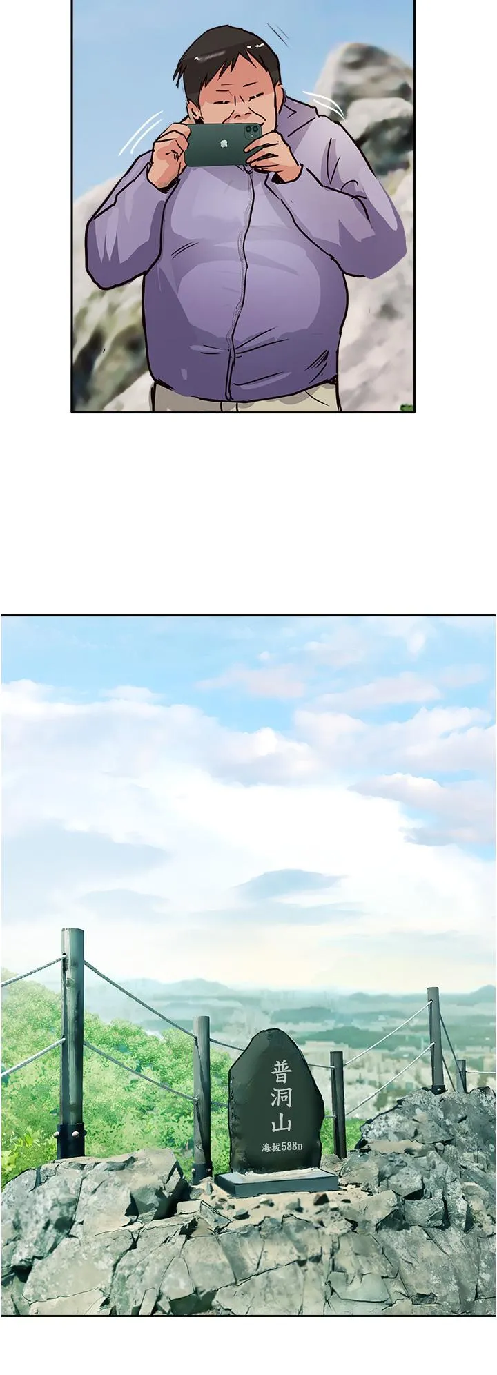 攻顶传教士 - 最终话-攻顶！！衝锋队！！ - page 53