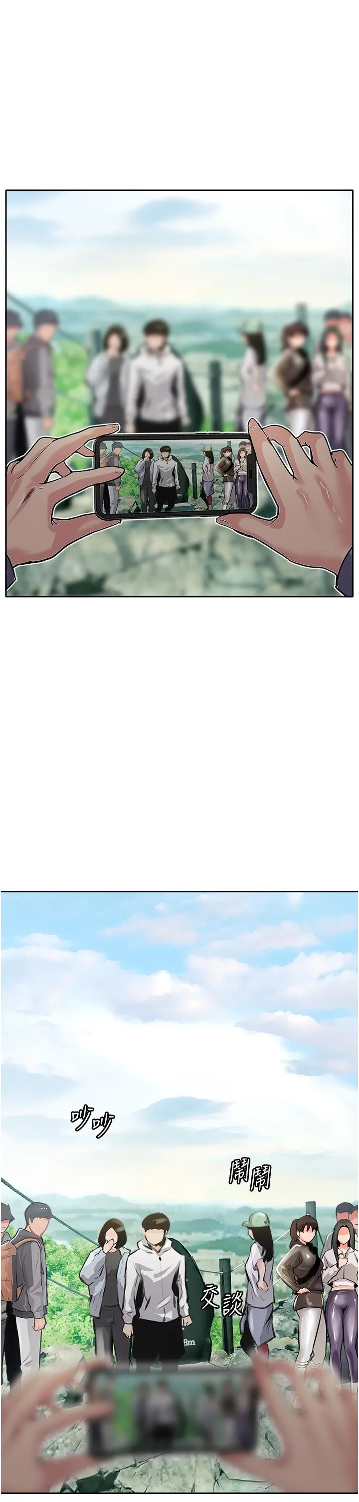 攻顶传教士 - 最终话-攻顶！！衝锋队！！ - page 54