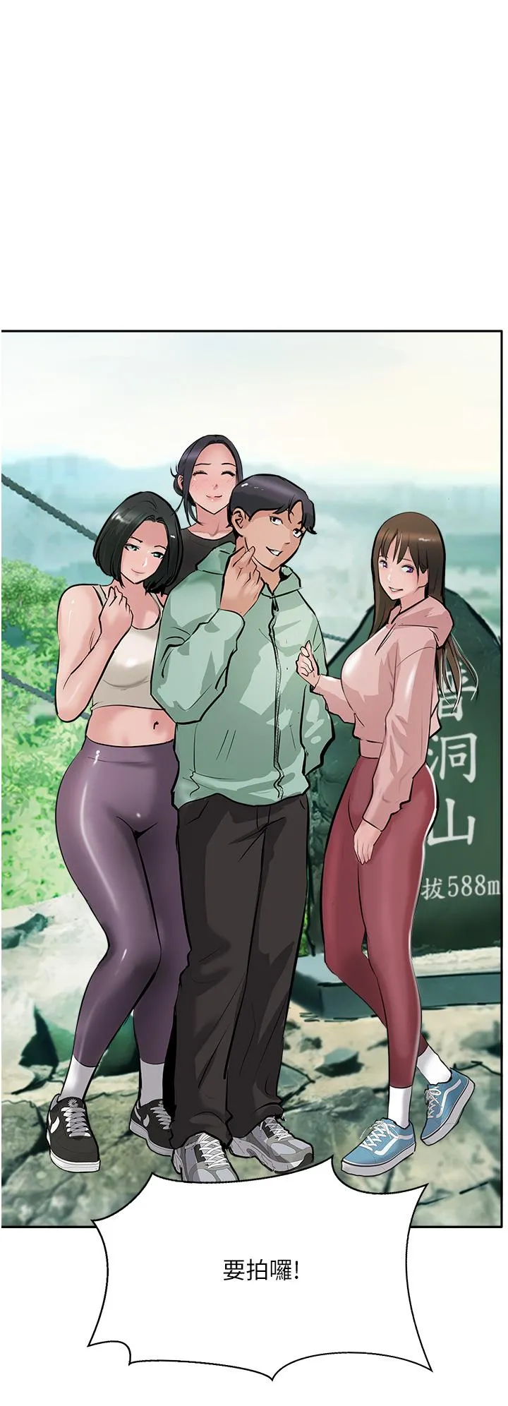 攻顶传教士 - 最终话-攻顶！！衝锋队！！ - page 55