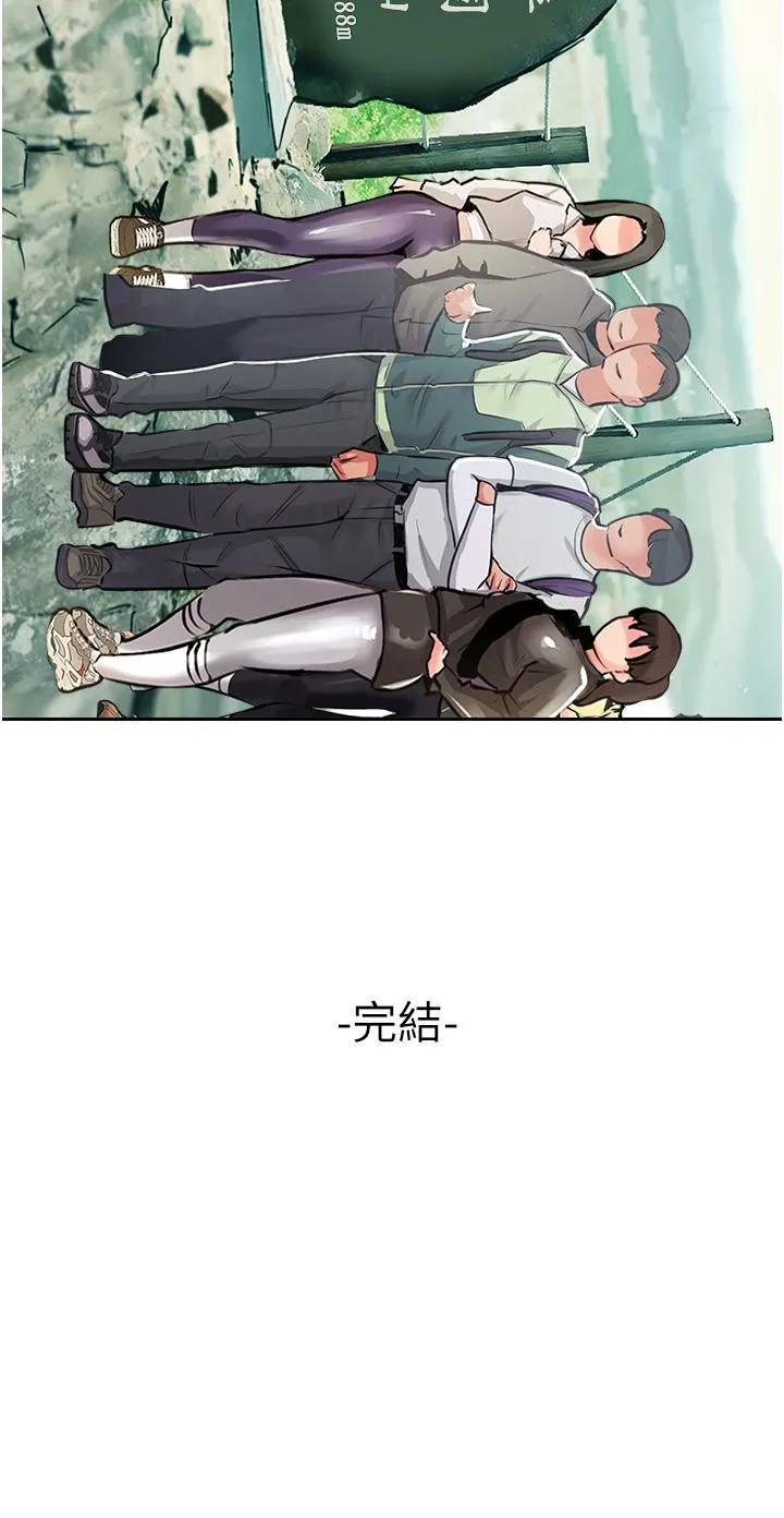 攻顶传教士 - 最终话-攻顶！！衝锋队！！ - page 57