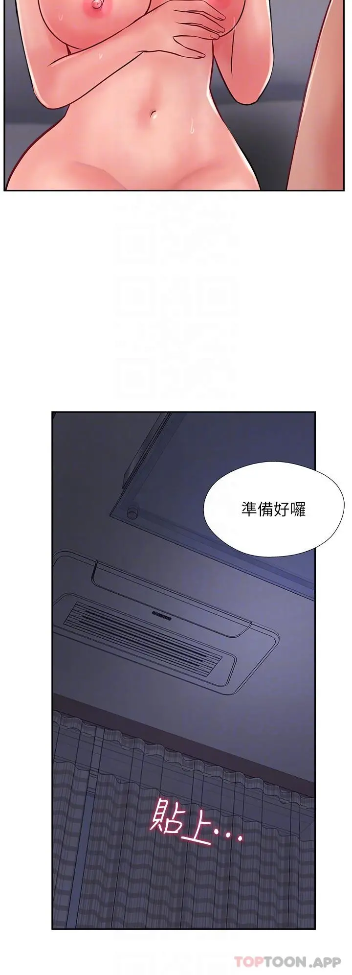 攻顶传教士 - 第29话-尽情插个够吧 - page 5
