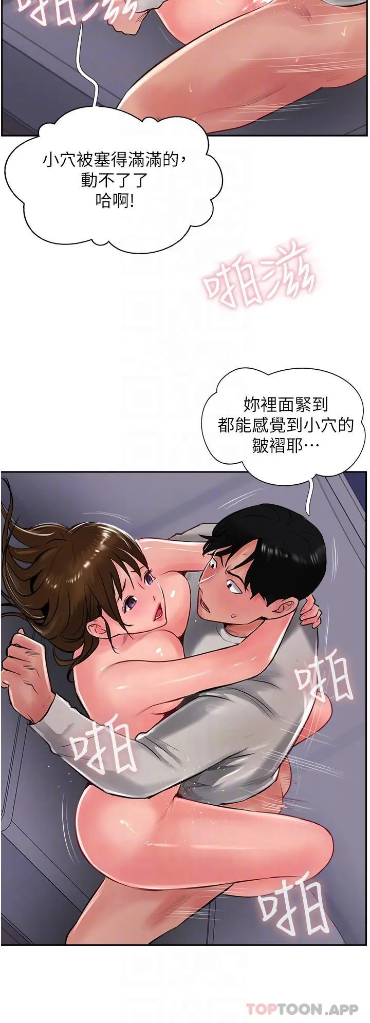 攻顶传教士 - 第29话-尽情插个够吧 - page 13