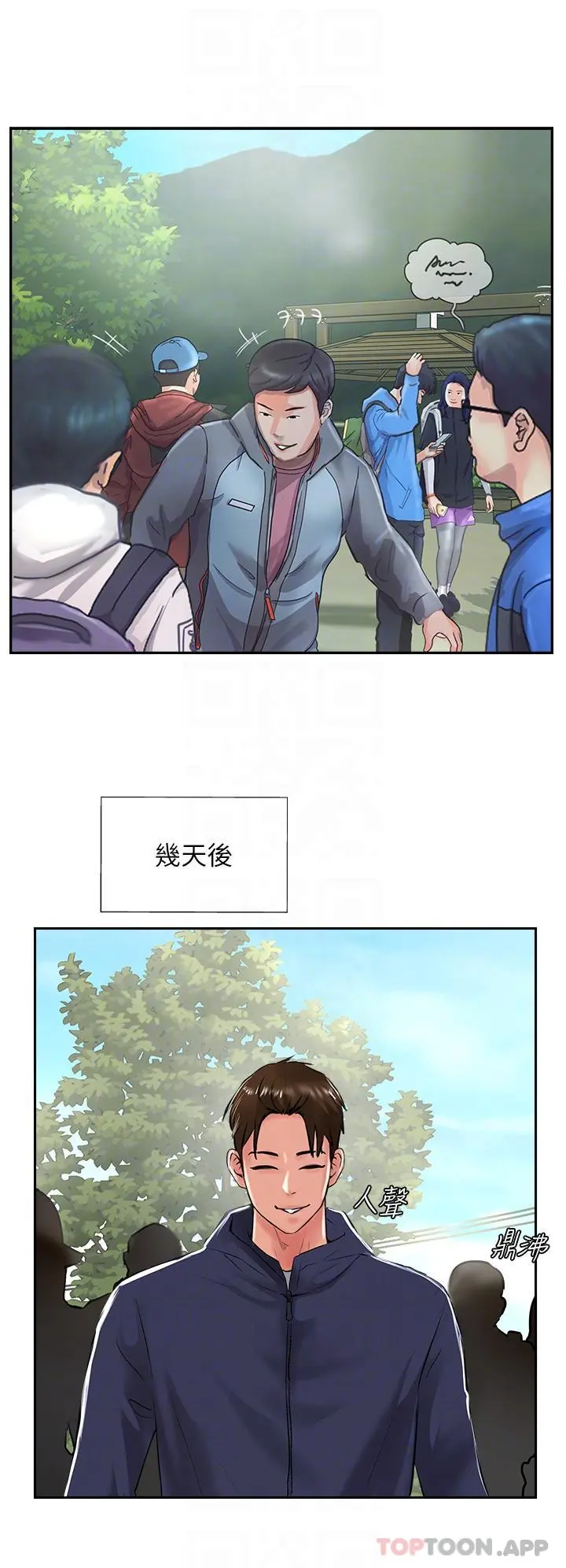攻顶传教士 - 第29话-尽情插个够吧 - page 27
