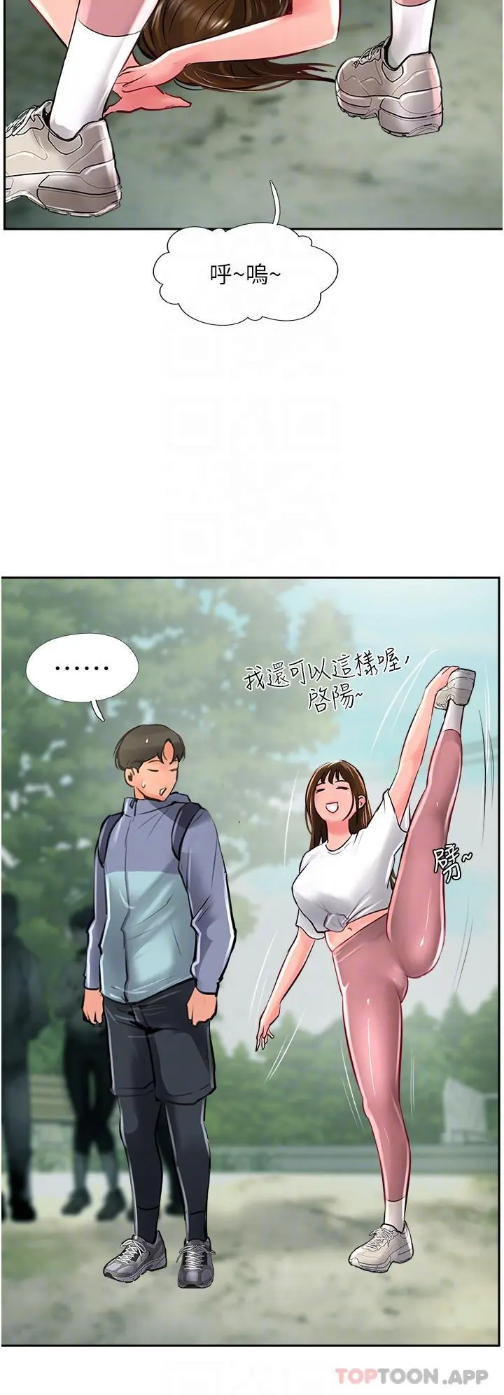 攻顶传教士 - 第29话-尽情插个够吧 - page 29