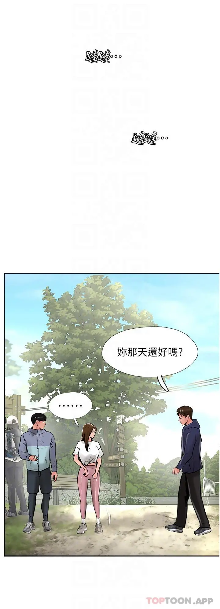 攻顶传教士 - 第29话-尽情插个够吧 - page 31