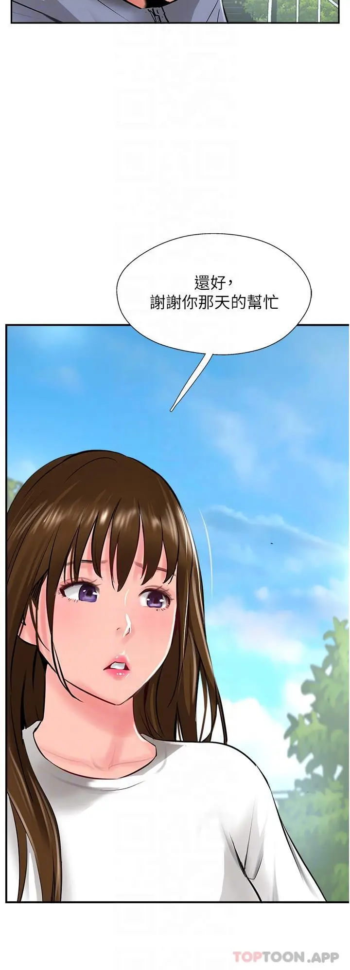 攻顶传教士 - 第29话-尽情插个够吧 - page 33