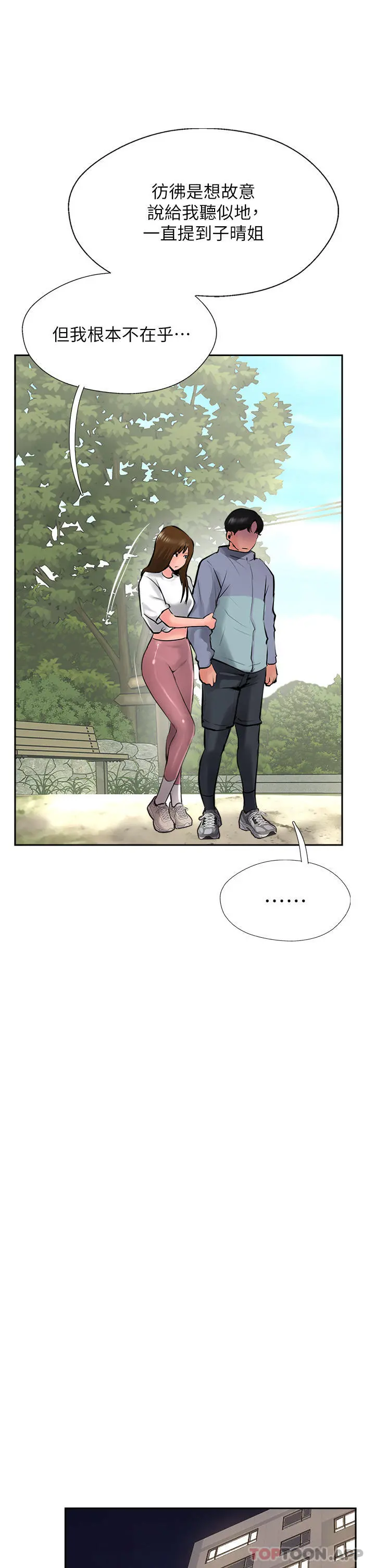 攻顶传教士 - 第29话-尽情插个够吧 - page 42
