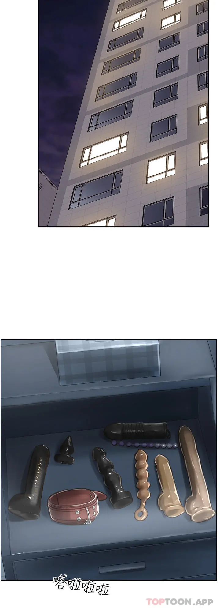 攻顶传教士 - 第29话-尽情插个够吧 - page 43