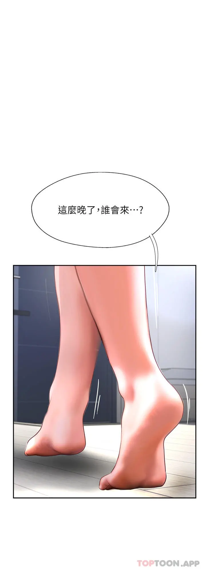 攻顶传教士 - 第29话-尽情插个够吧 - page 47