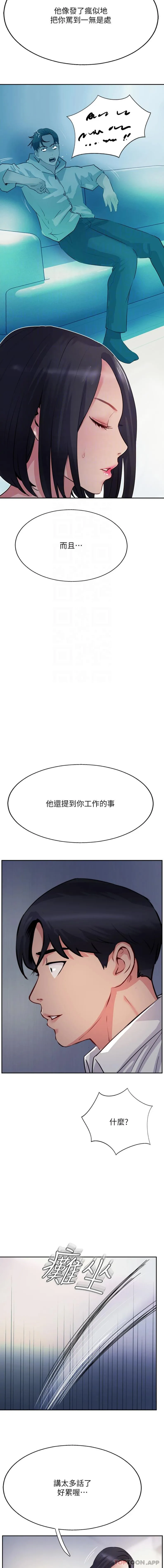 攻顶传教士 - 第41话-被抠到水库洩洪 - page 7
