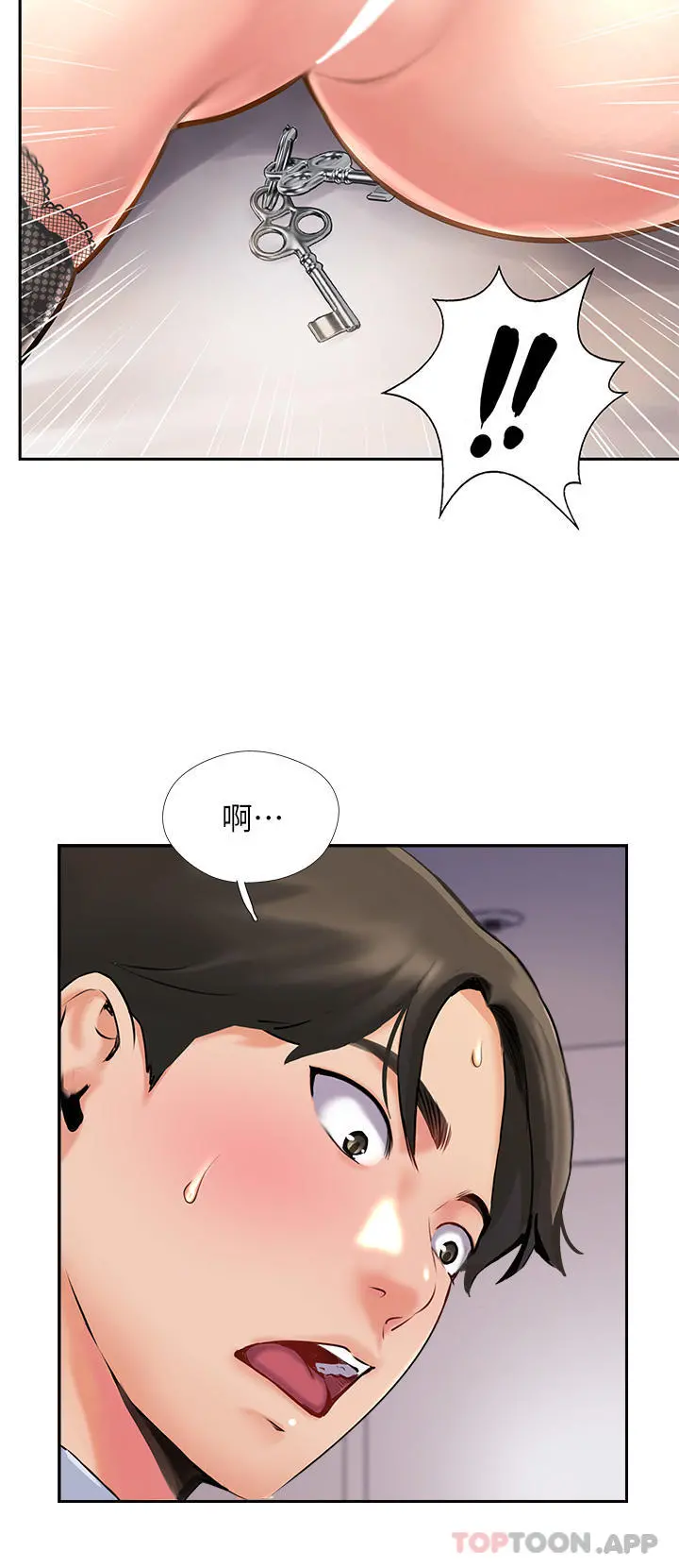 攻顶传教士 - 第9话-越摇越起劲 - page 2