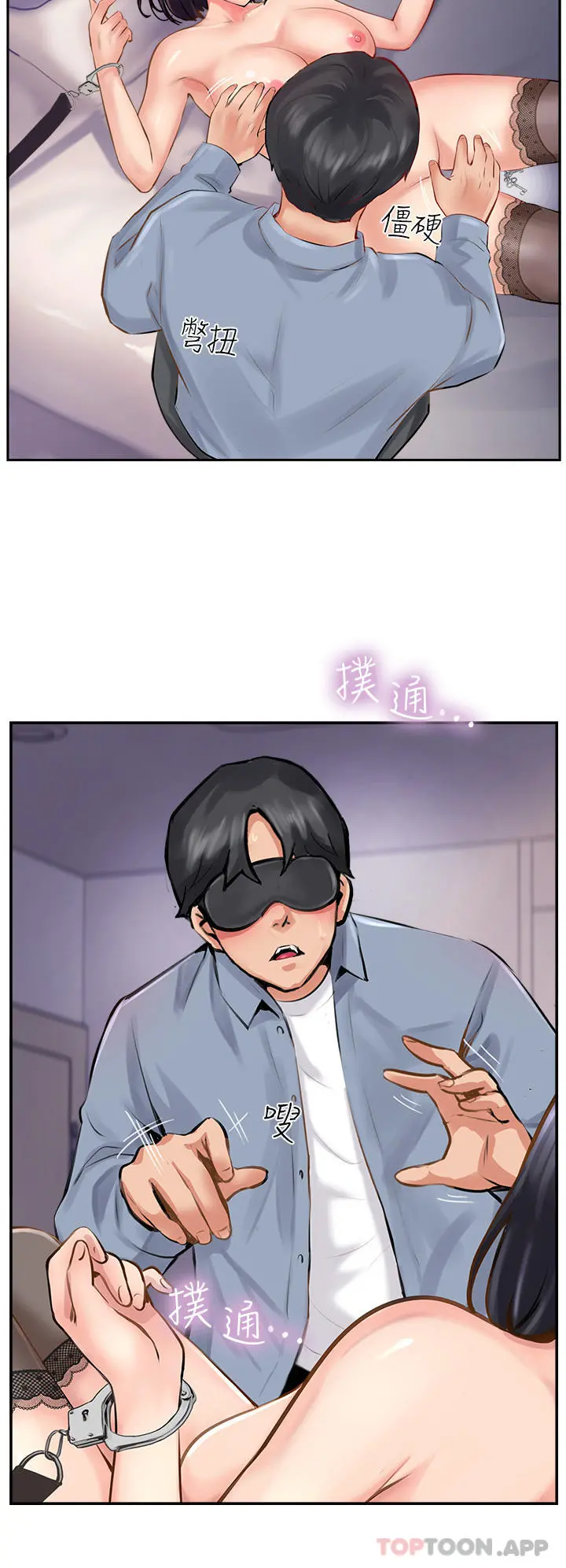 攻顶传教士 - 第9话-越摇越起劲 - page 8