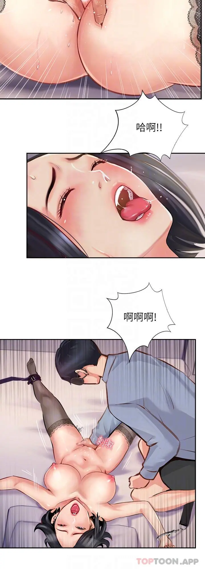 攻顶传教士 - 第9话-越摇越起劲 - page 10