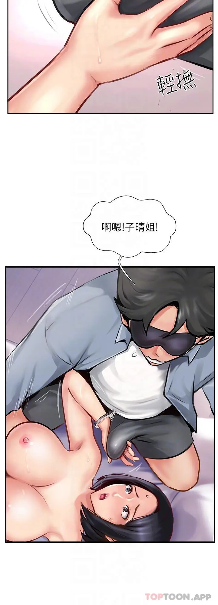 攻顶传教士 - 第9话-越摇越起劲 - page 24