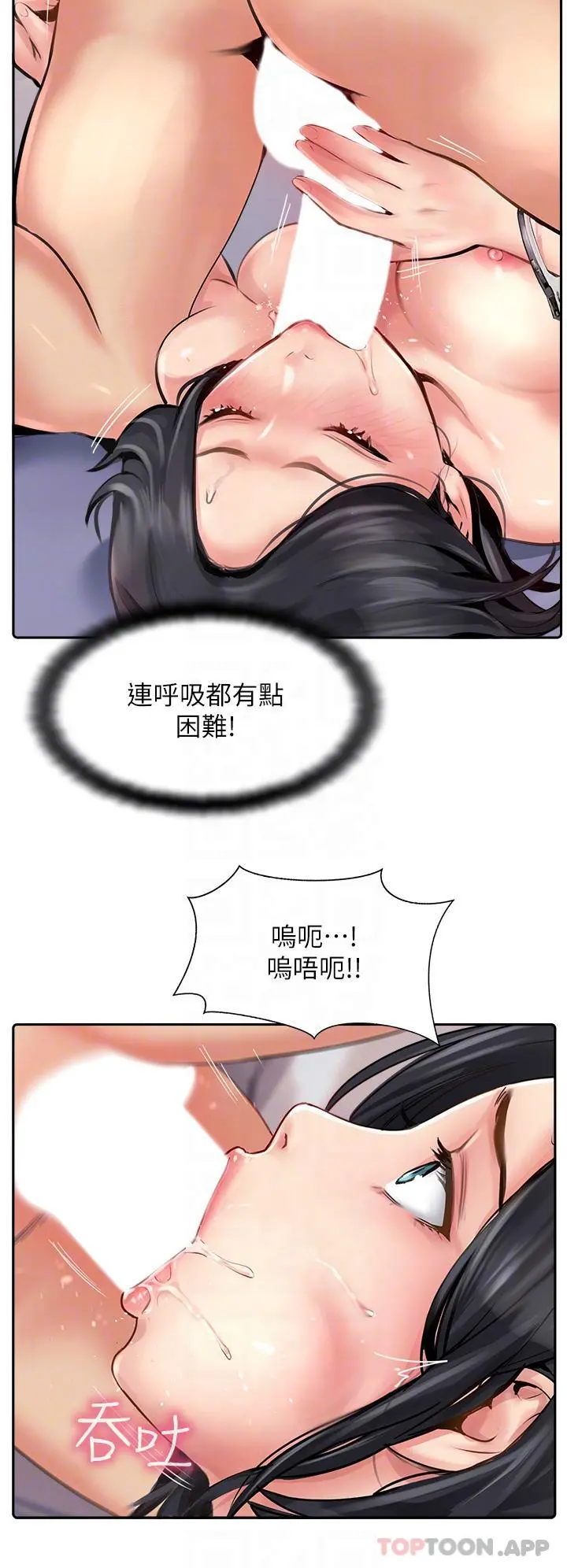 攻顶传教士 - 第9话-越摇越起劲 - page 32