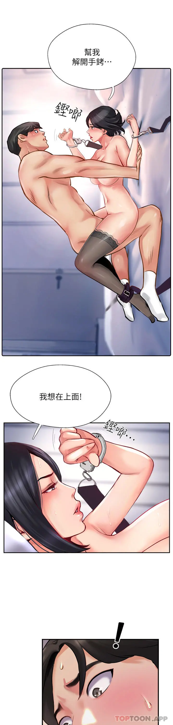 攻顶传教士 - 第9话-越摇越起劲 - page 39