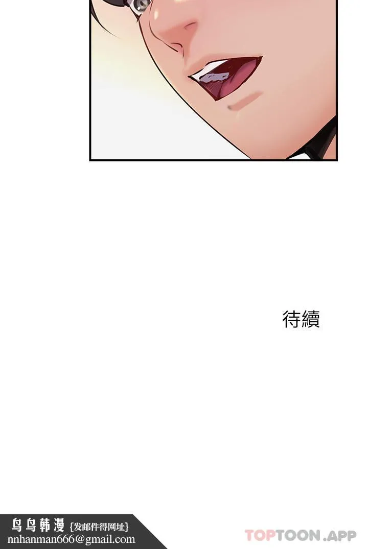 攻顶传教士 - 第9话-越摇越起劲 - page 40