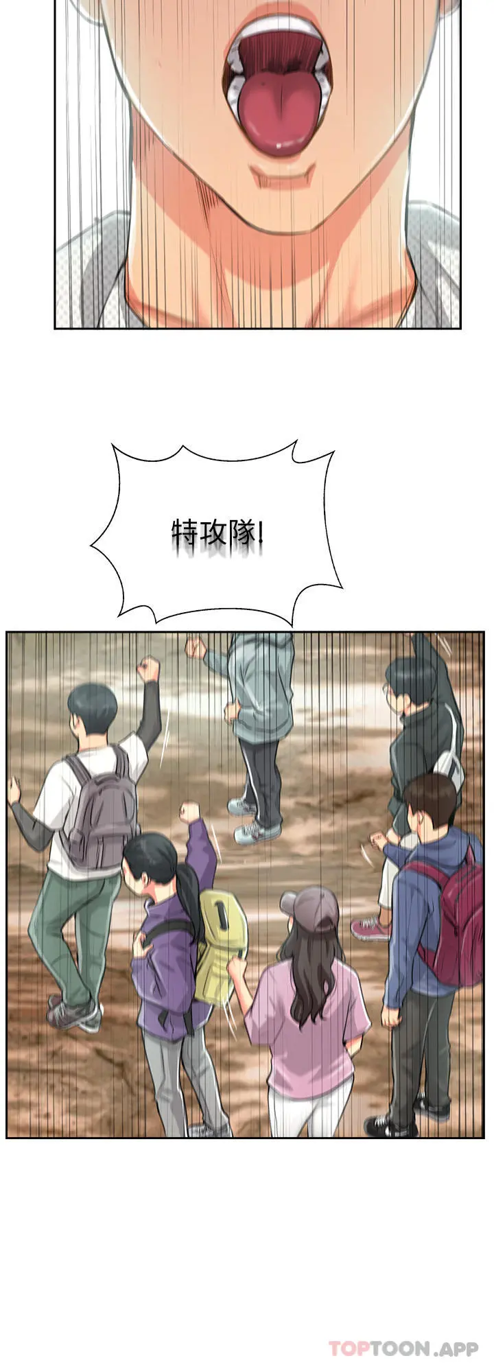 攻顶传教士 - 第1话-同好会的另类目的 - page 26