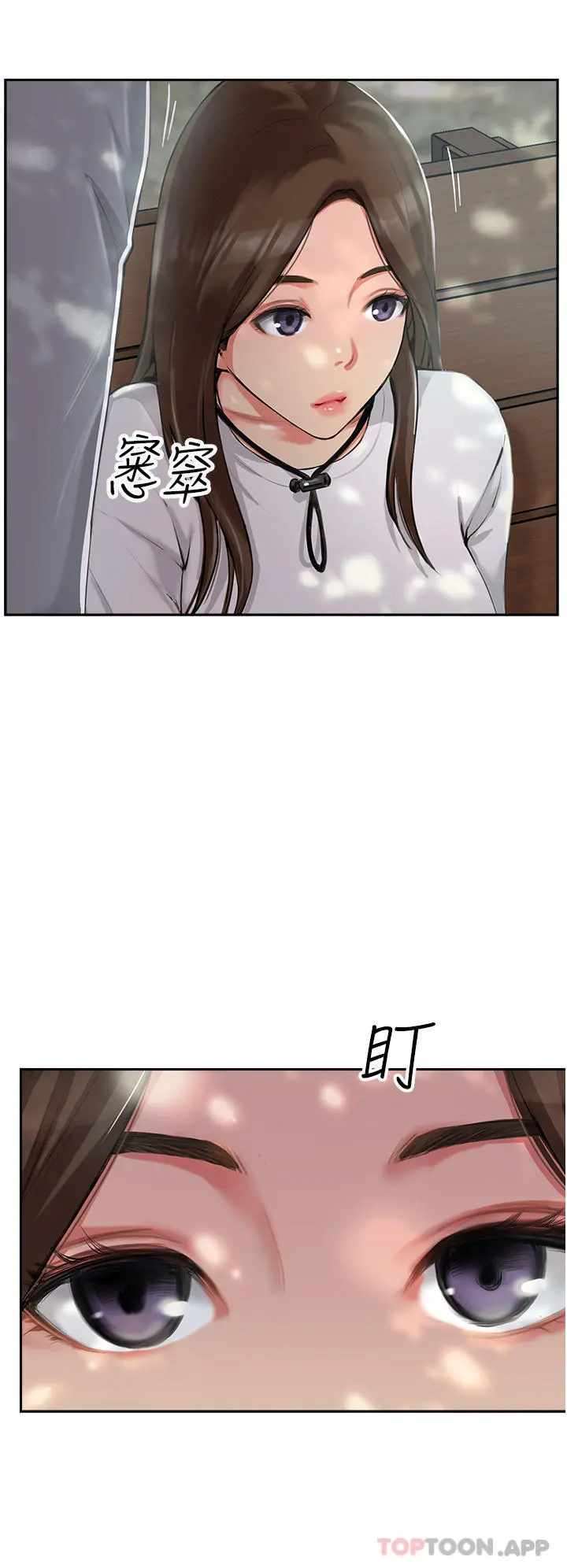 攻顶传教士 - 第1话-同好会的另类目的 - page 28