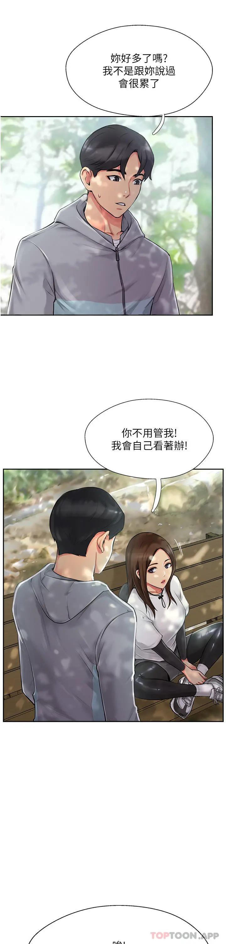 攻顶传教士 - 第1话-同好会的另类目的 - page 29