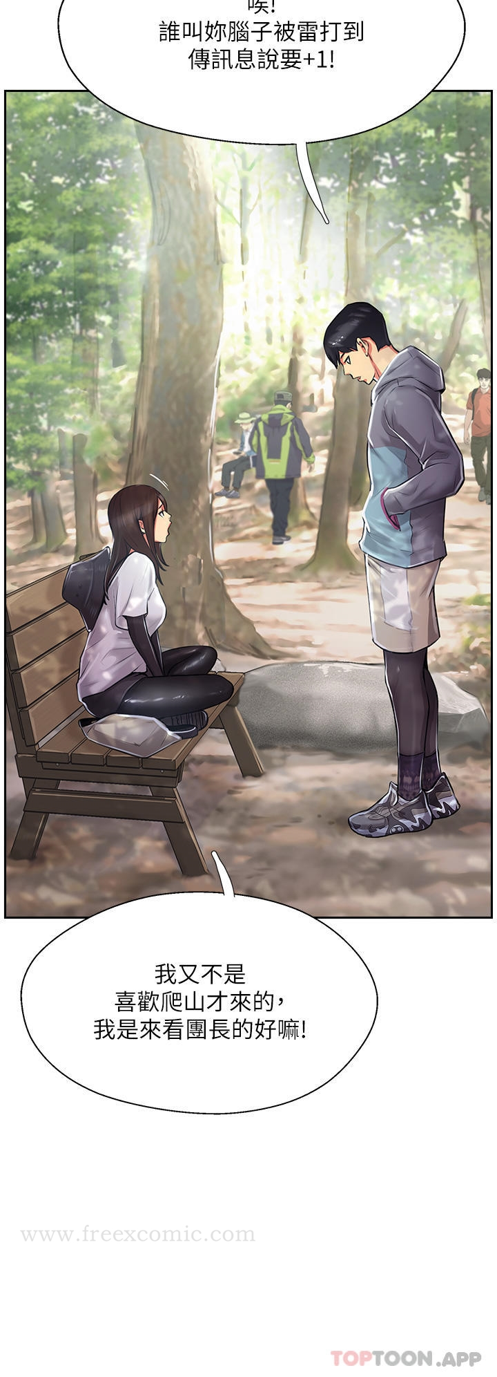 攻顶传教士 - 第1话-同好会的另类目的 - page 30
