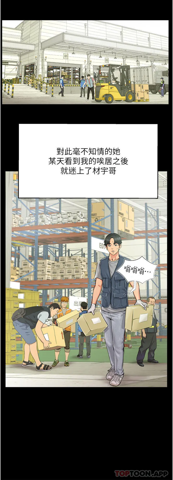 攻顶传教士 - 第1话-同好会的另类目的 - page 34