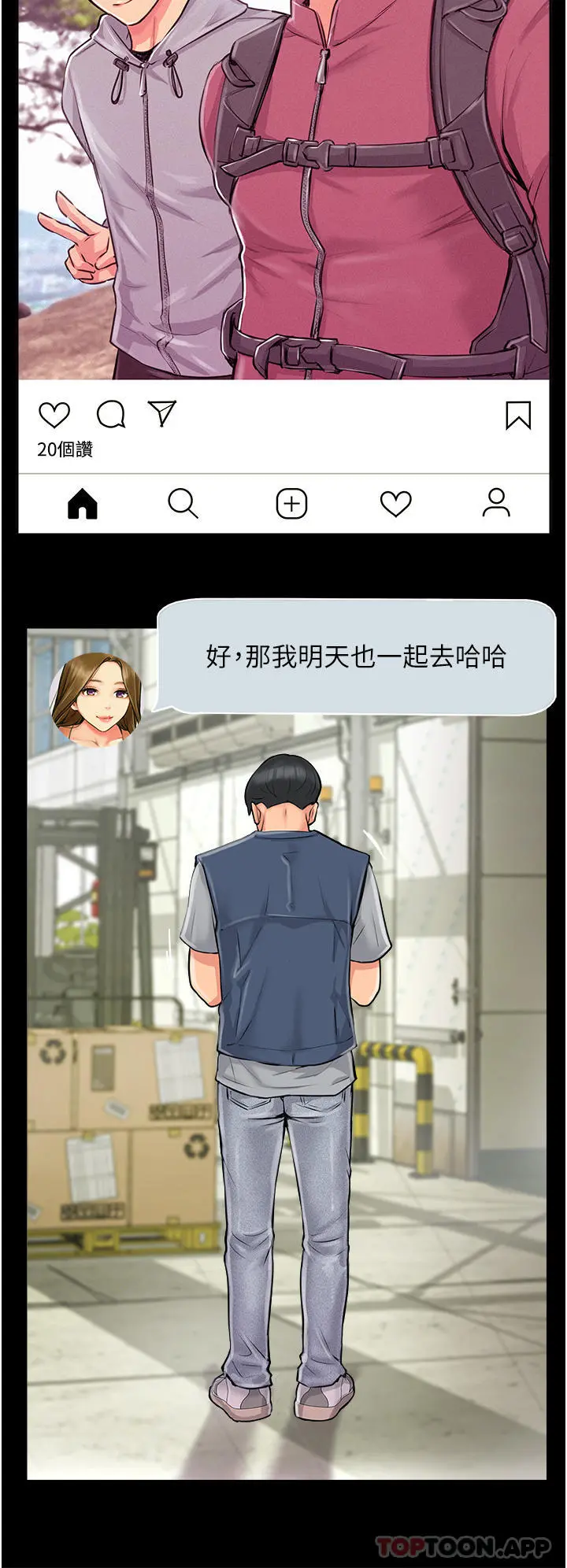 攻顶传教士 - 第1话-同好会的另类目的 - page 36