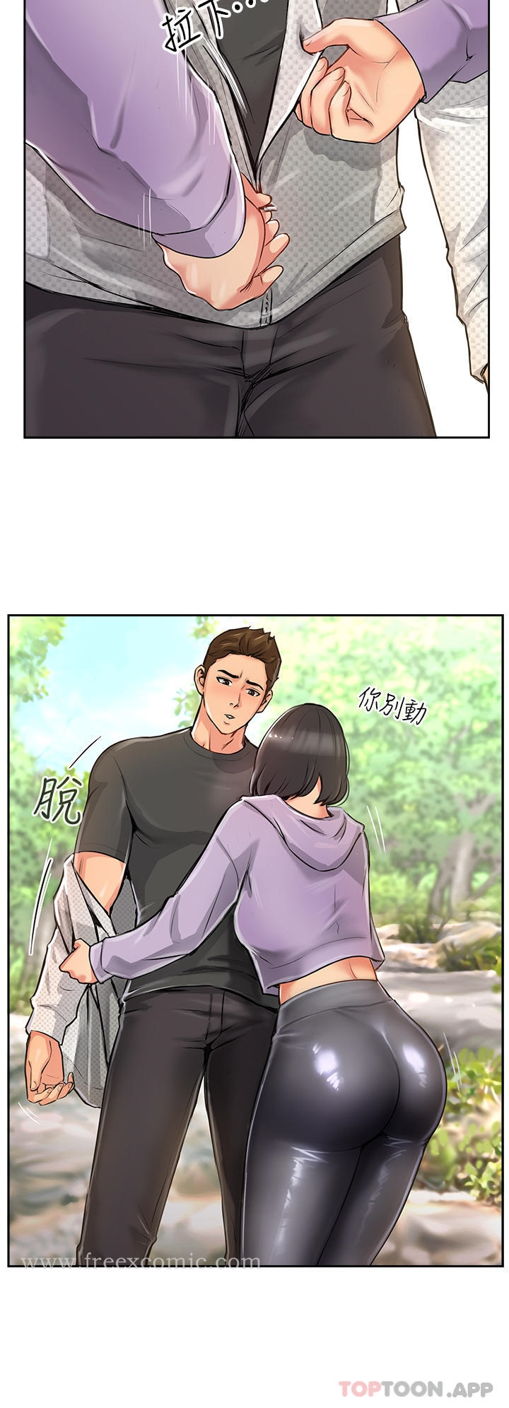 攻顶传教士 - 第1话-同好会的另类目的 - page 46